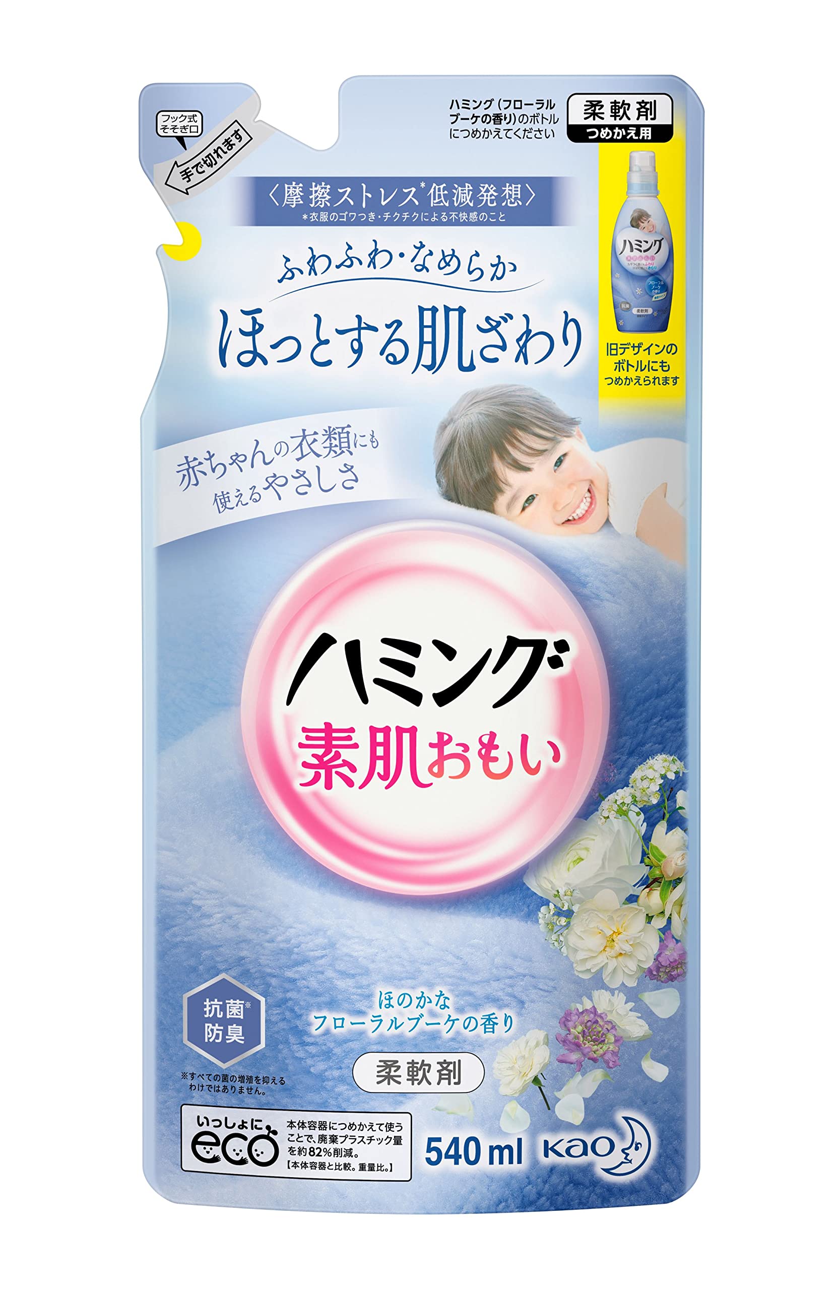 Amazon | ハミング 柔軟剤 フローラルブーケの香り 詰替用 540ml